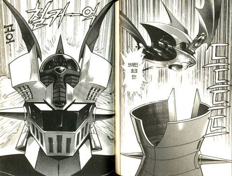 Robot Z Mazinger - Escala 260 mm.
